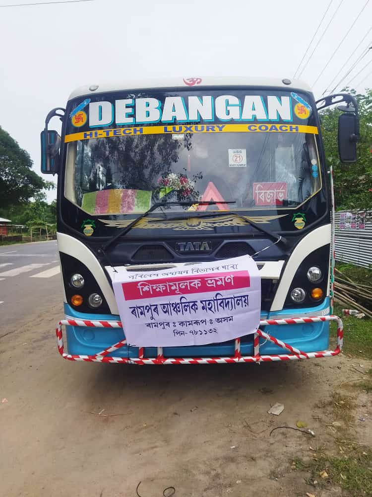 rampur anchalik College