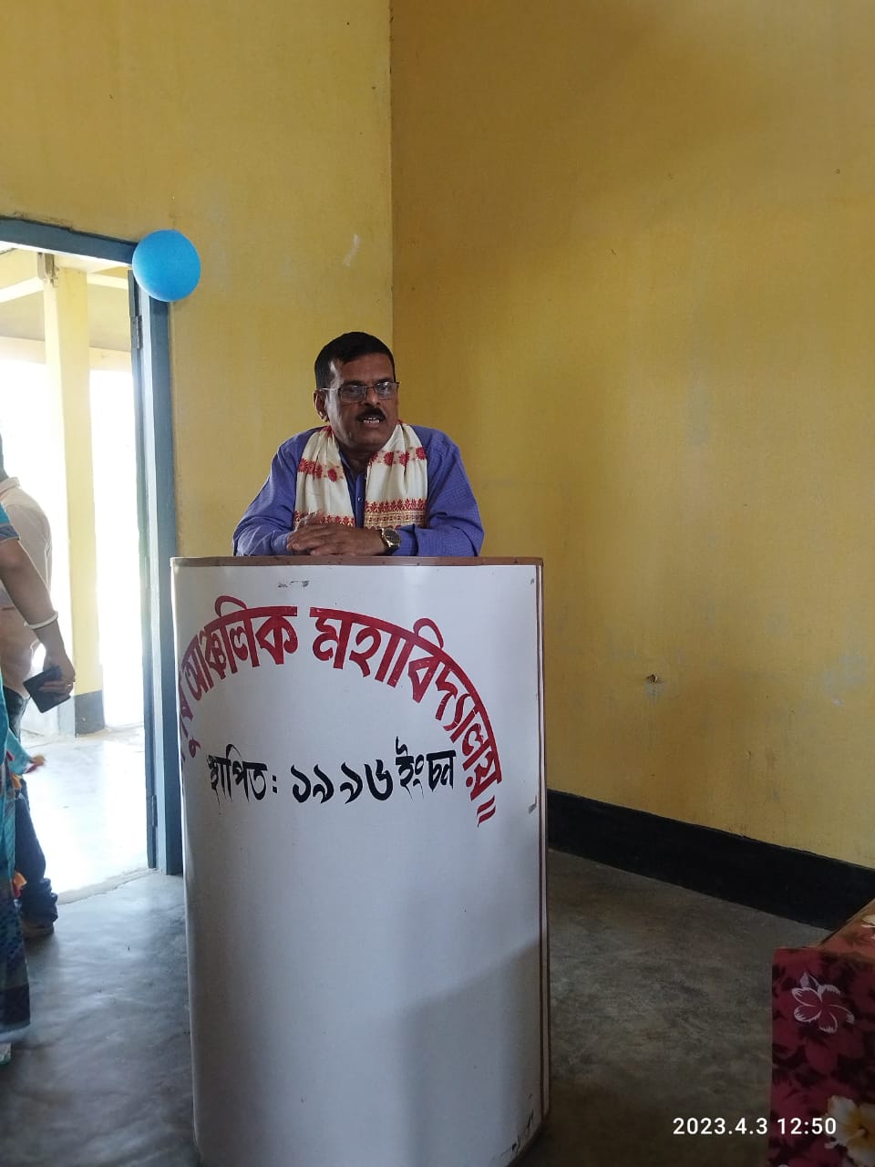 rampur anchalik College